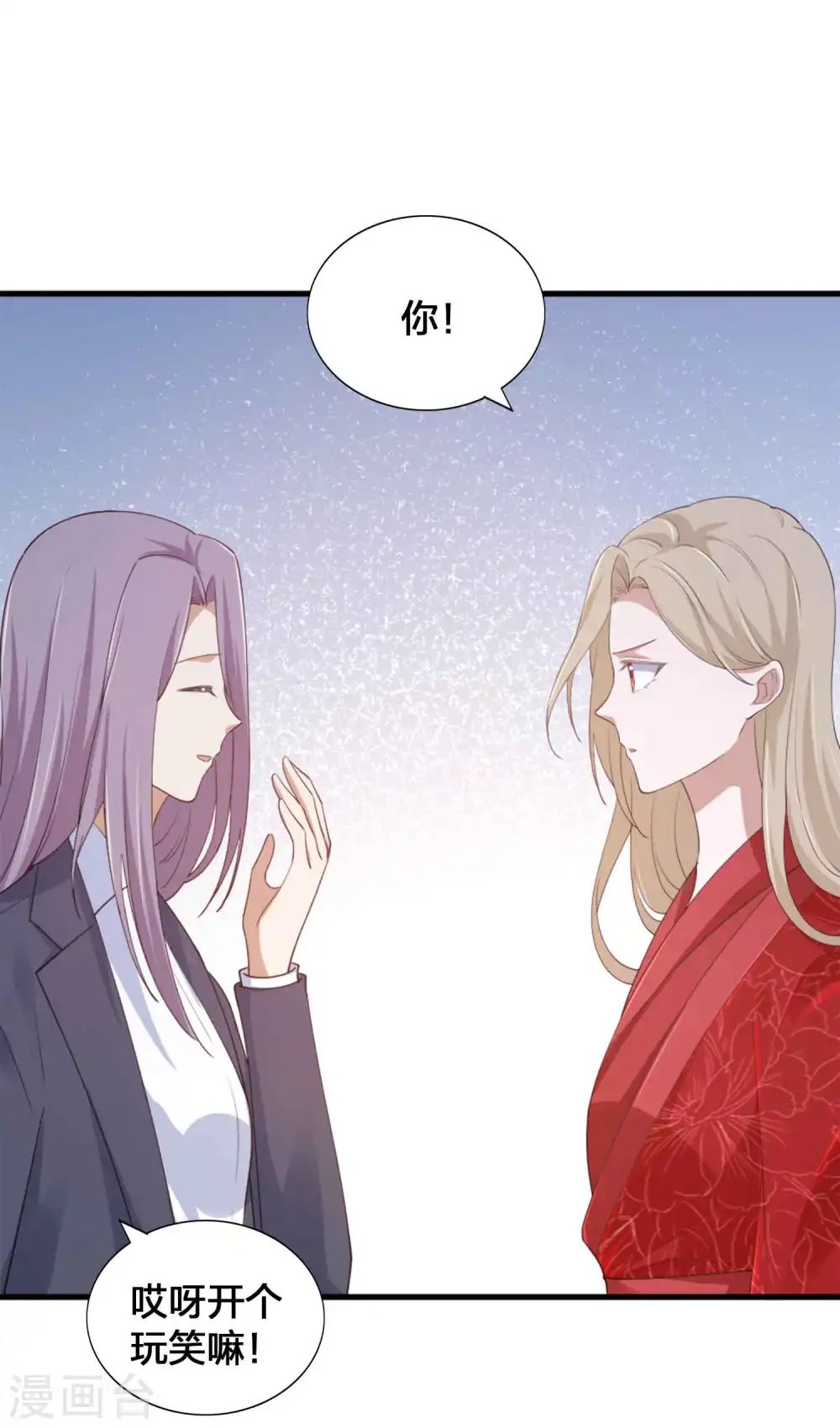 第145话 情敌出现了？14
