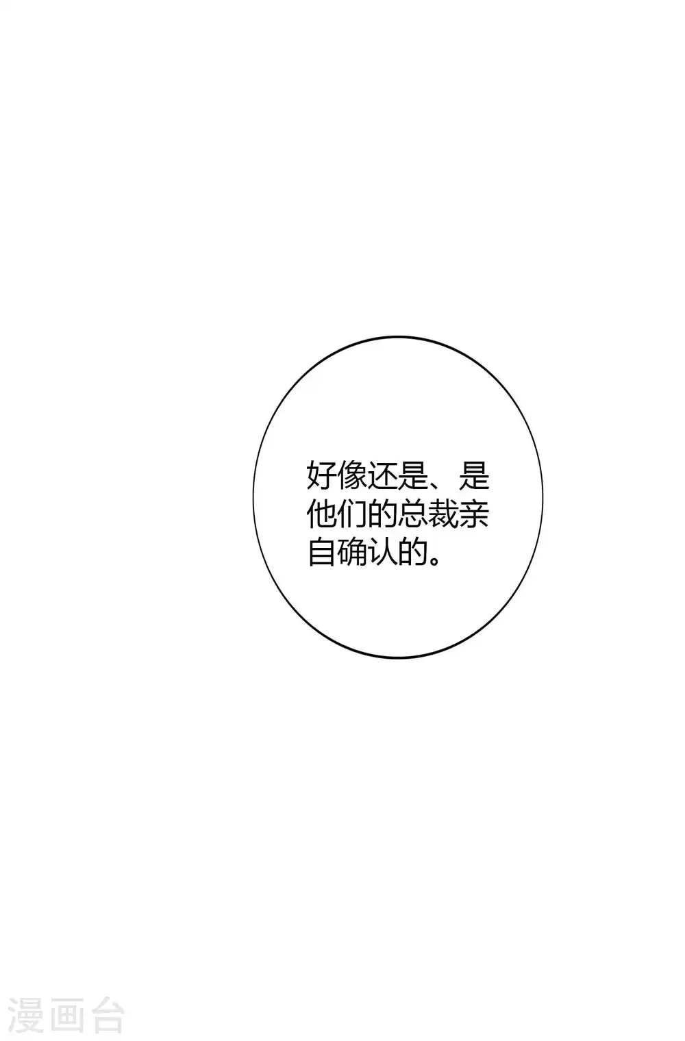 第54话 回家后你可以尽情惩罚我31