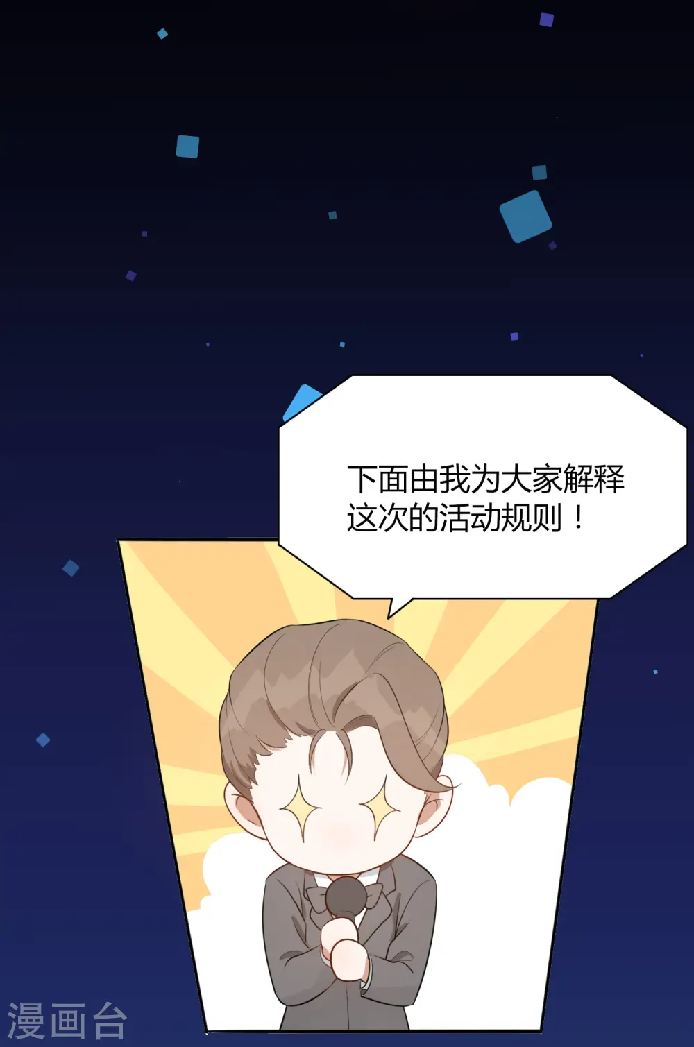 第43话 因为你是我的方向3
