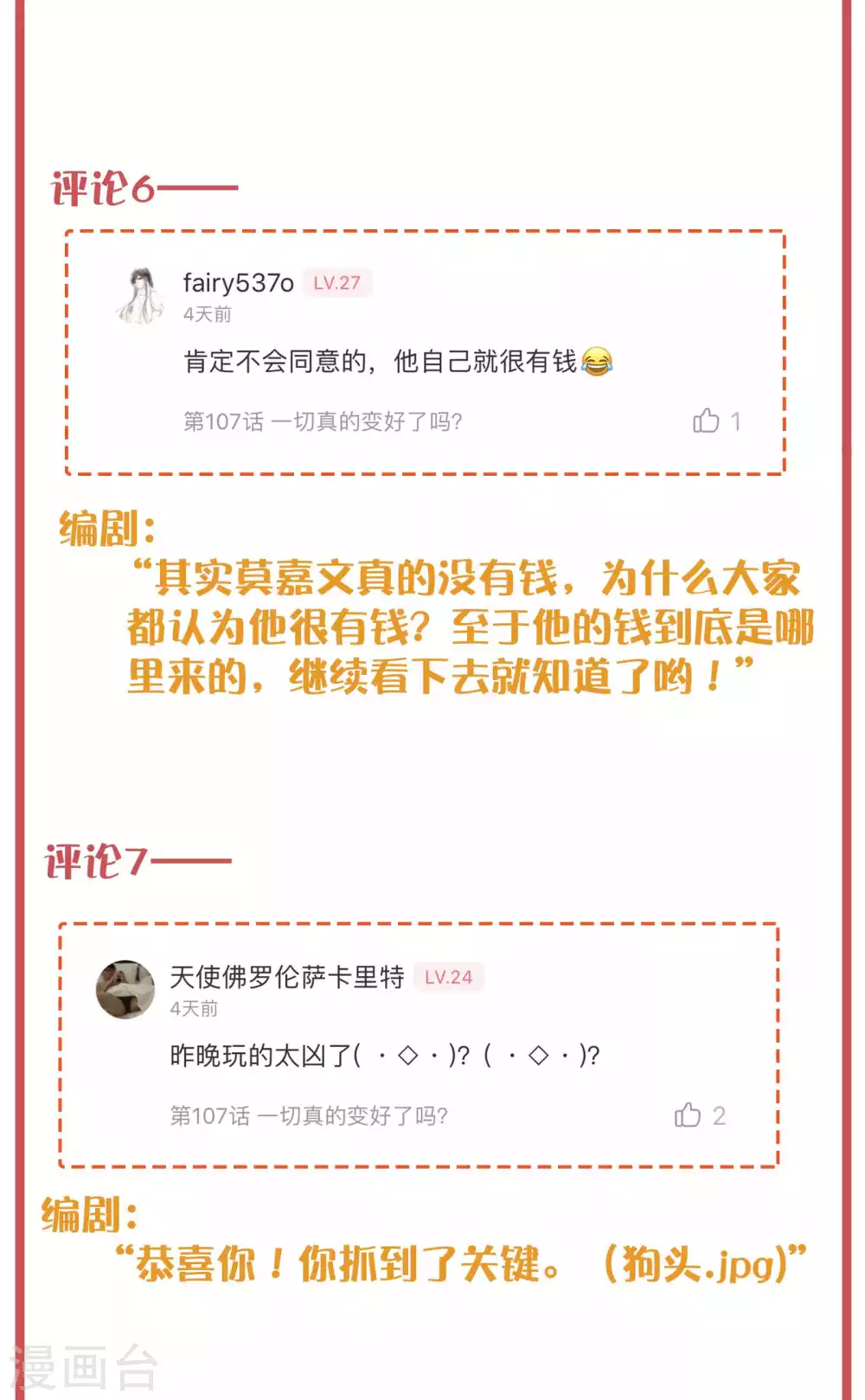 周末互动栏目第33期5