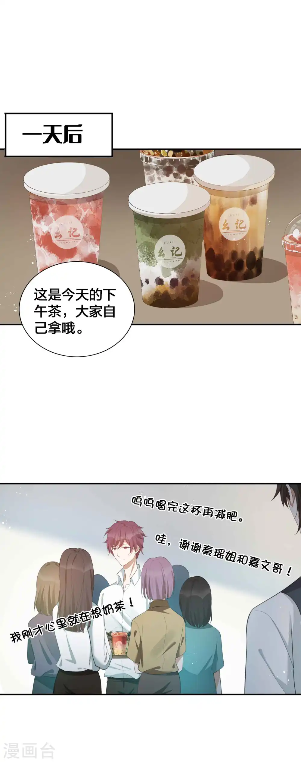 第124话 谁都不能动她25