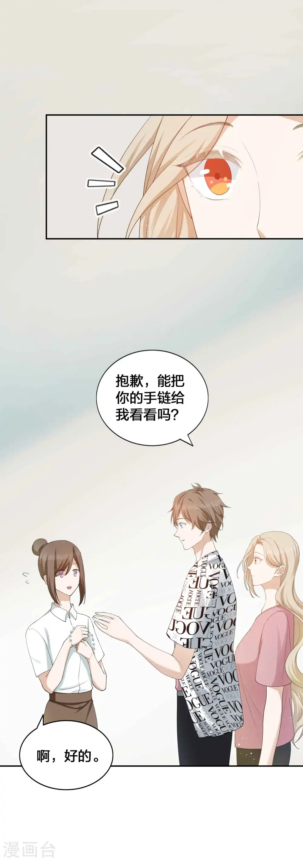 第125话 我的最珍贵25