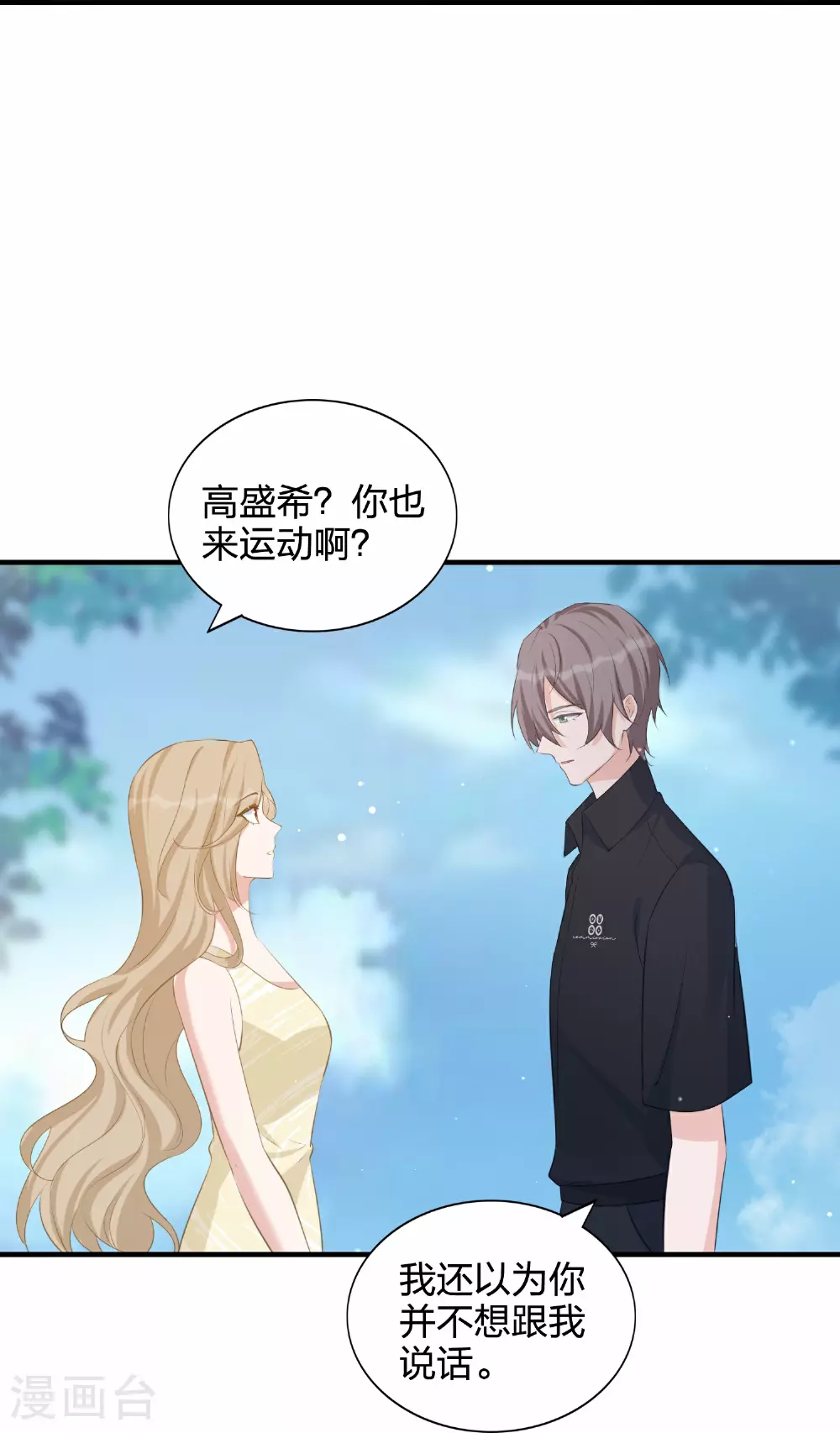 第183话 对不起，我爱你7