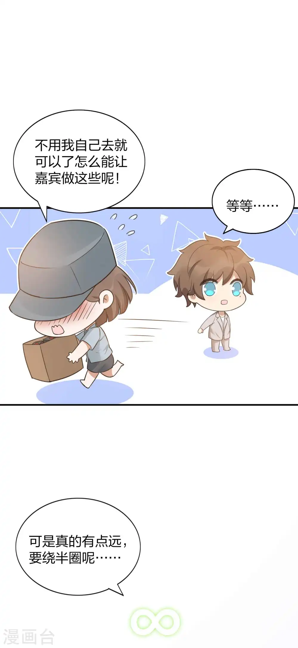 第94话 无解的困局？9