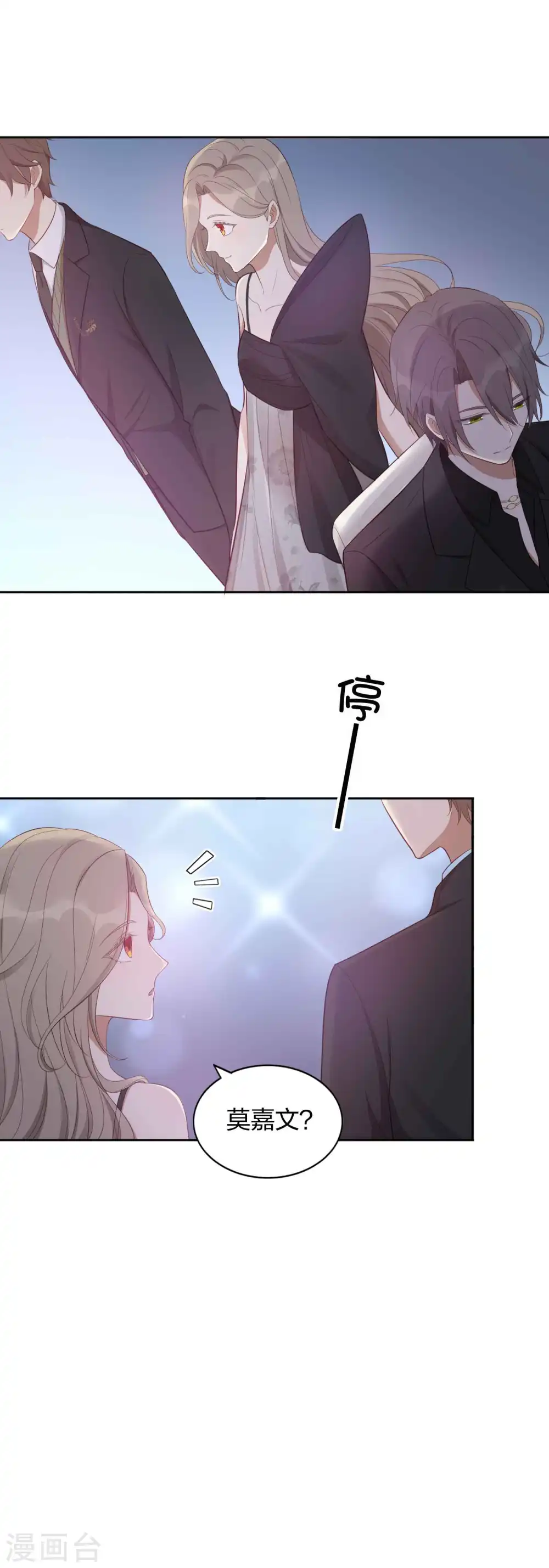 第84话 全世界最帅的男朋友13