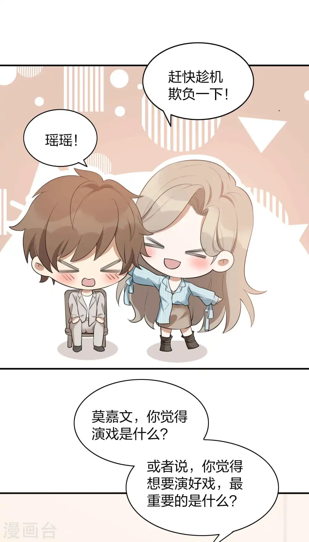 第98话 我怕自己会失望。15