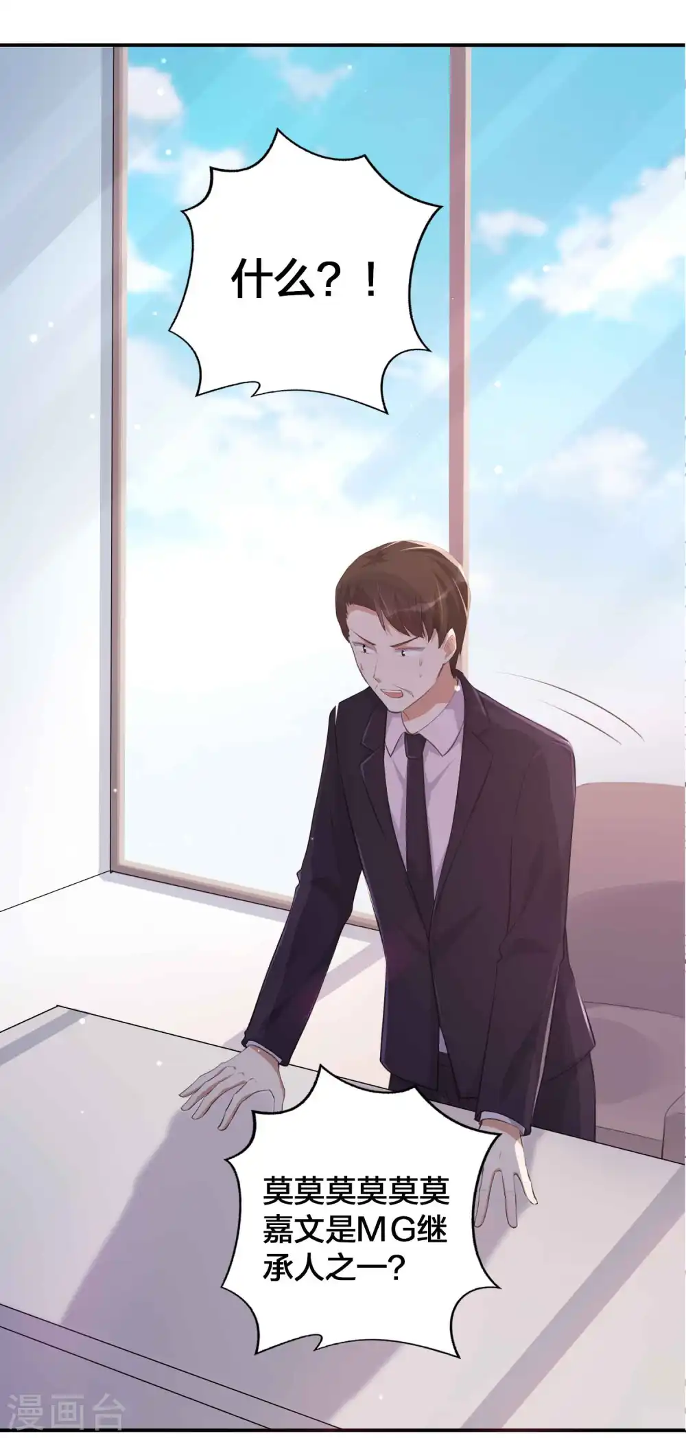 第138话 物理冷静真的有用吗？2