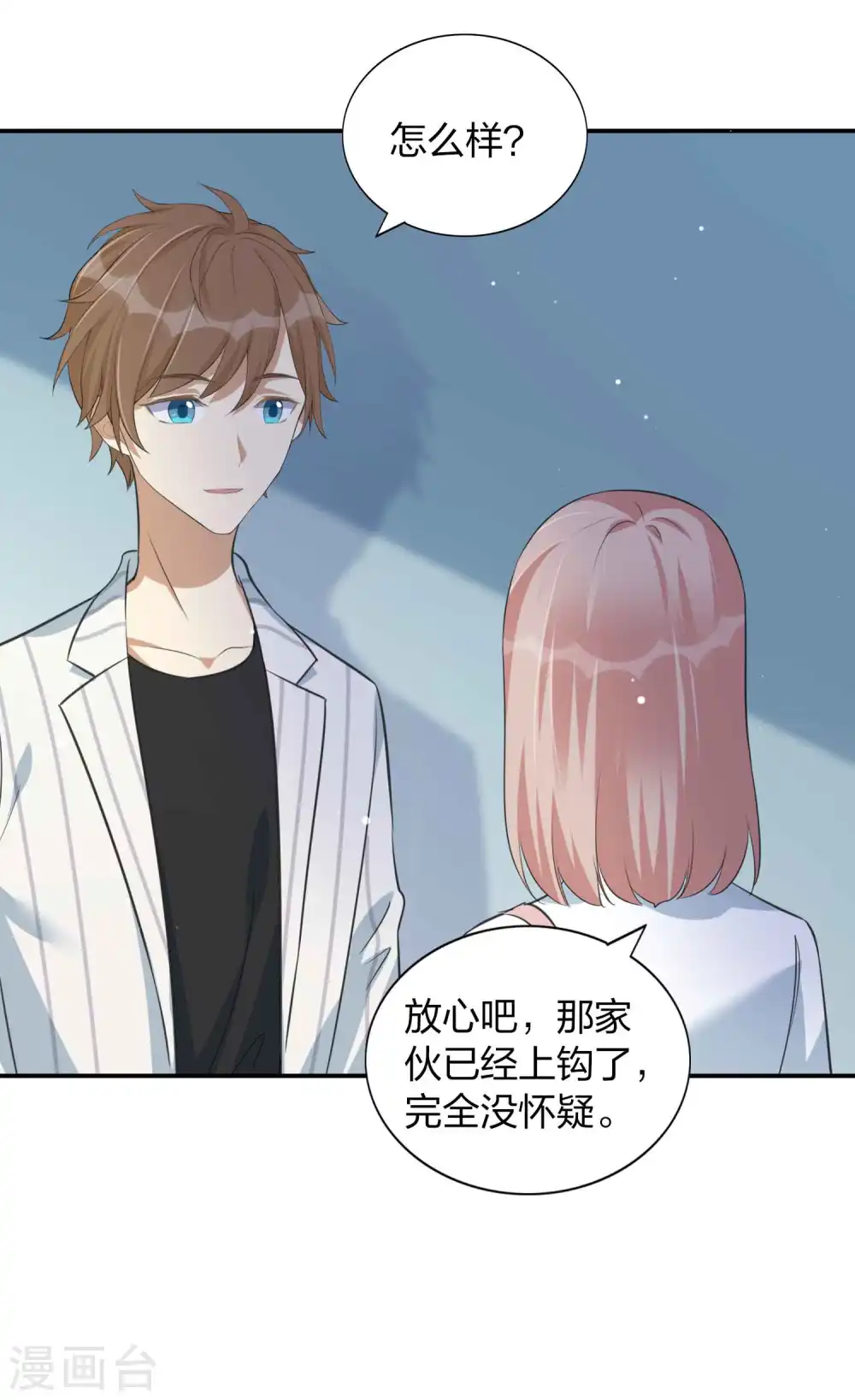 第155话 莫嘉文的反击14