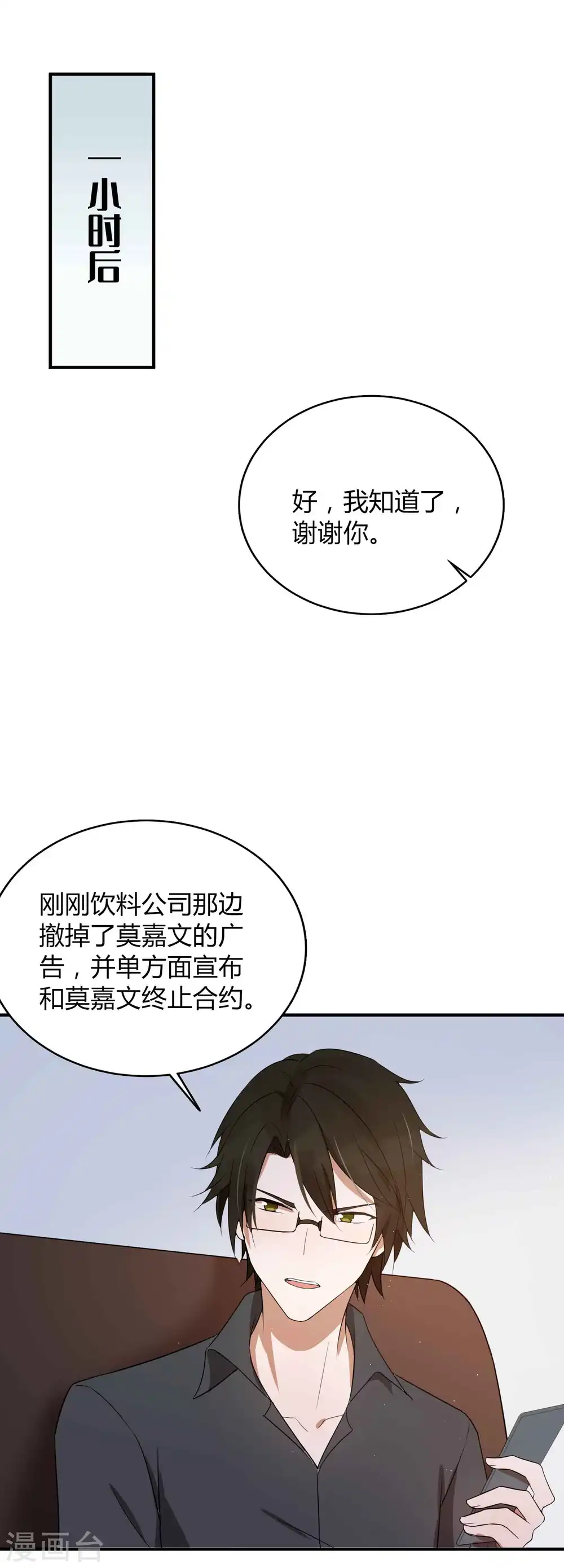 第72话 男女主角公开决裂？！29