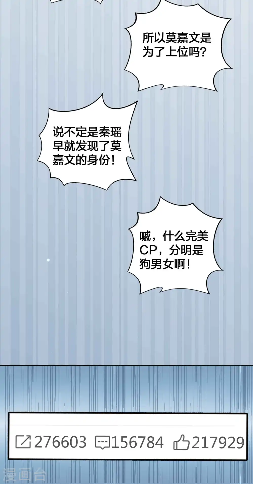 第152话 真以为我好欺负呐？16