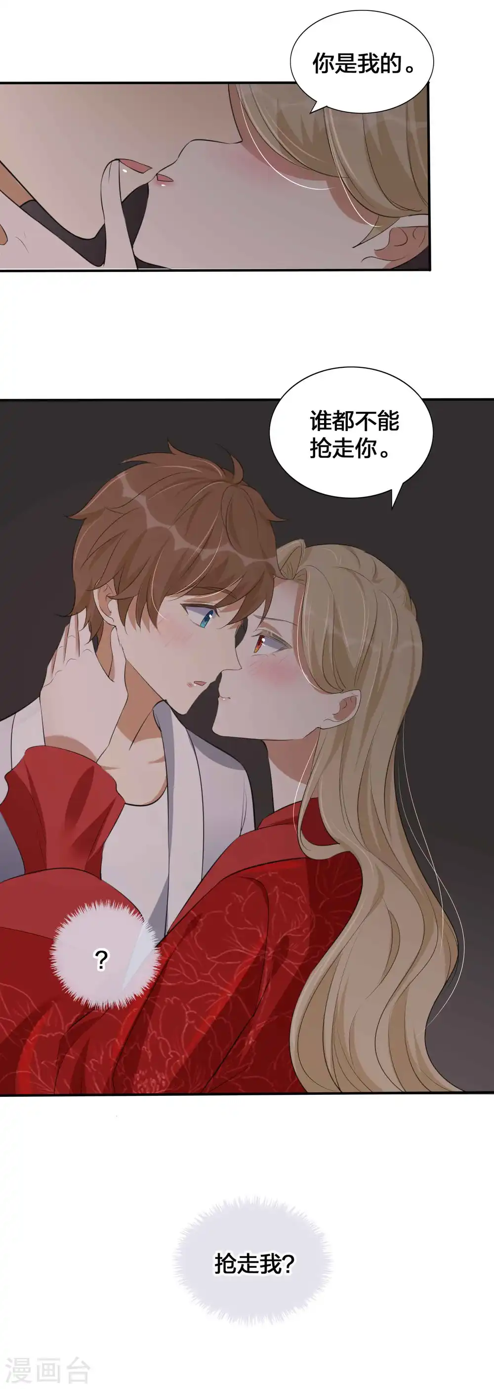 第146话 第N次负距离5