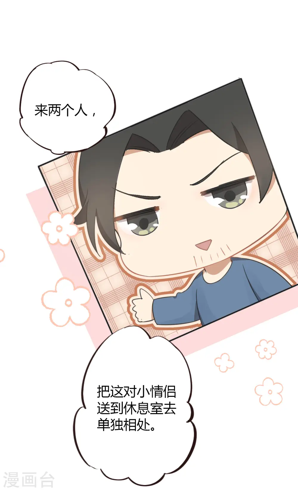 第33话 无法抑制地碰撞和渴望44