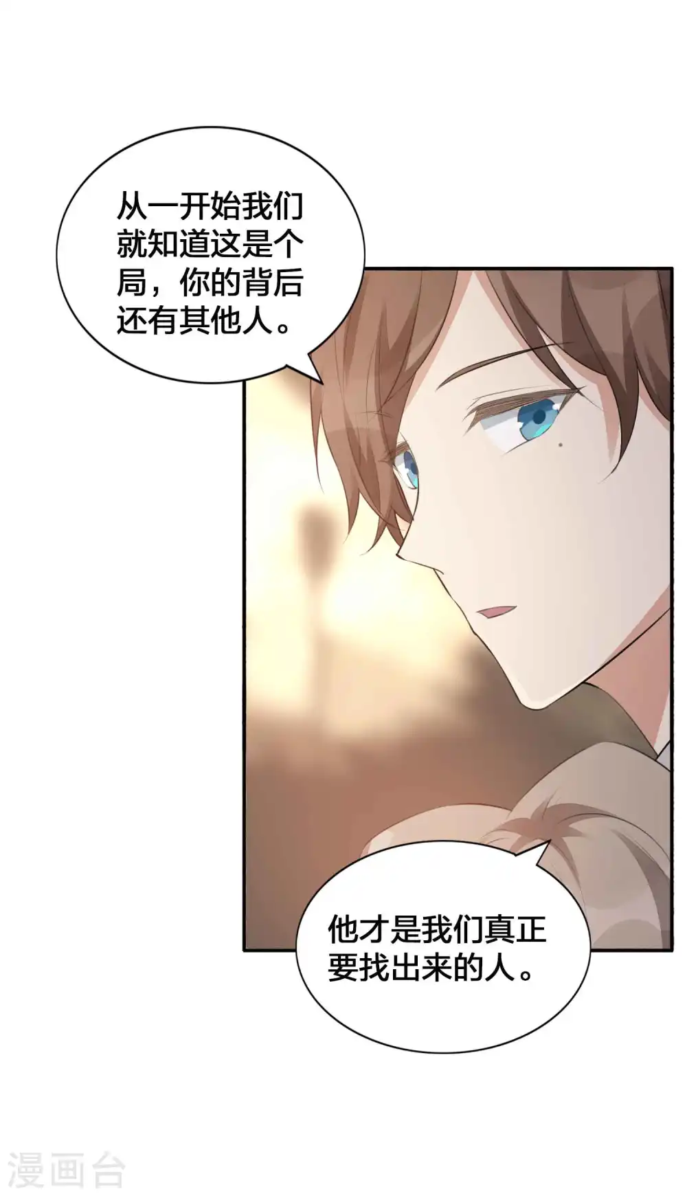 第116话 我知道你一定会来20