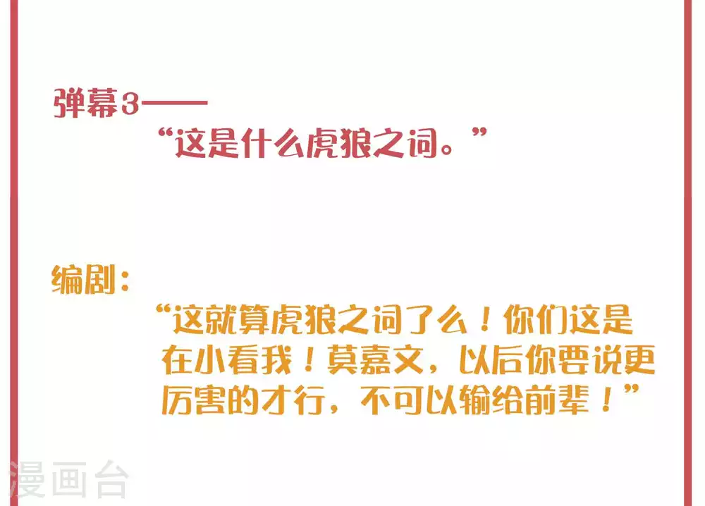 周末特别栏目第6期3