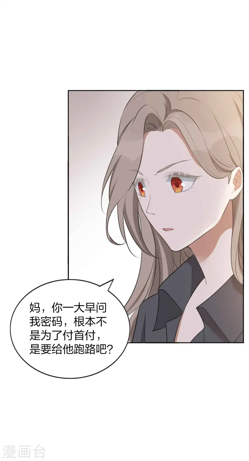 第109话 再次错过的机会？22