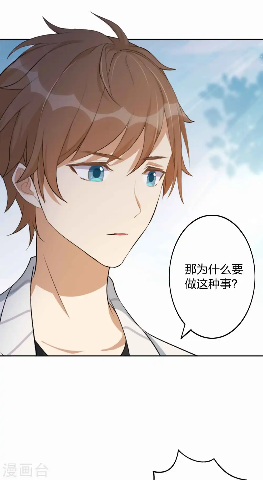 第159话 和你在一起的理由5