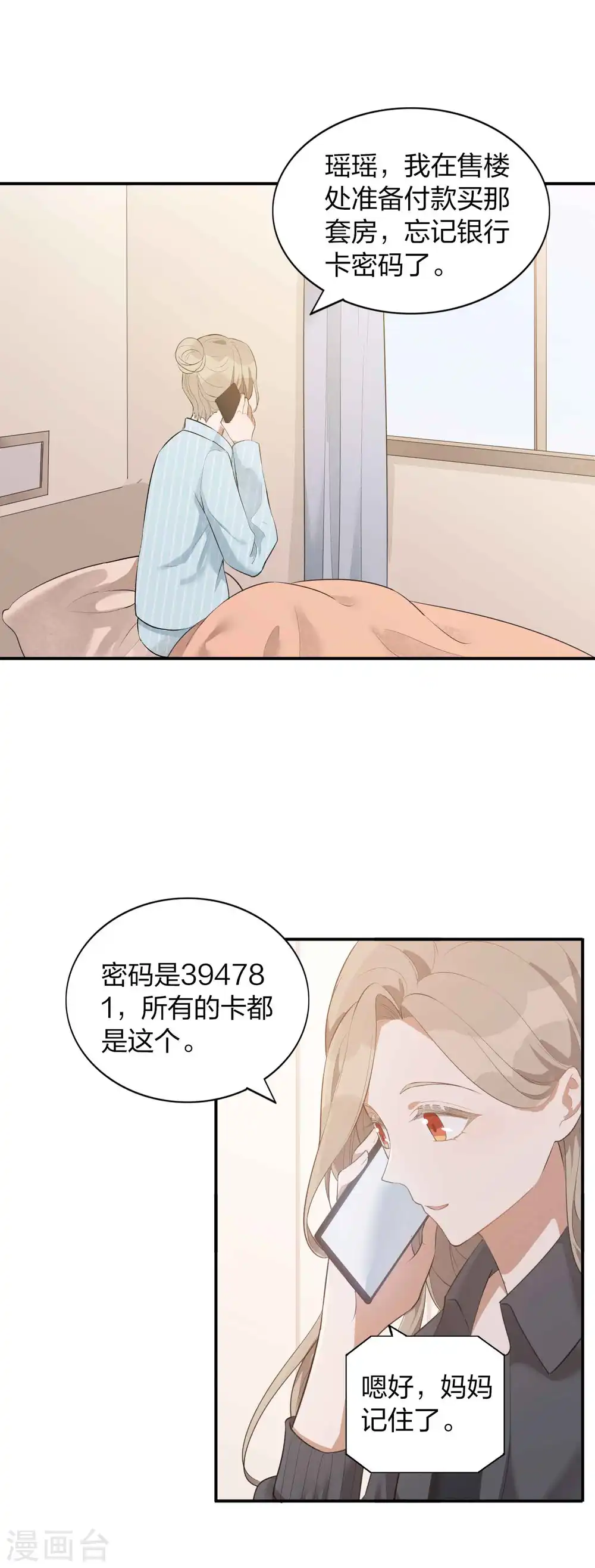 第107话 一切真的变好了吗？3