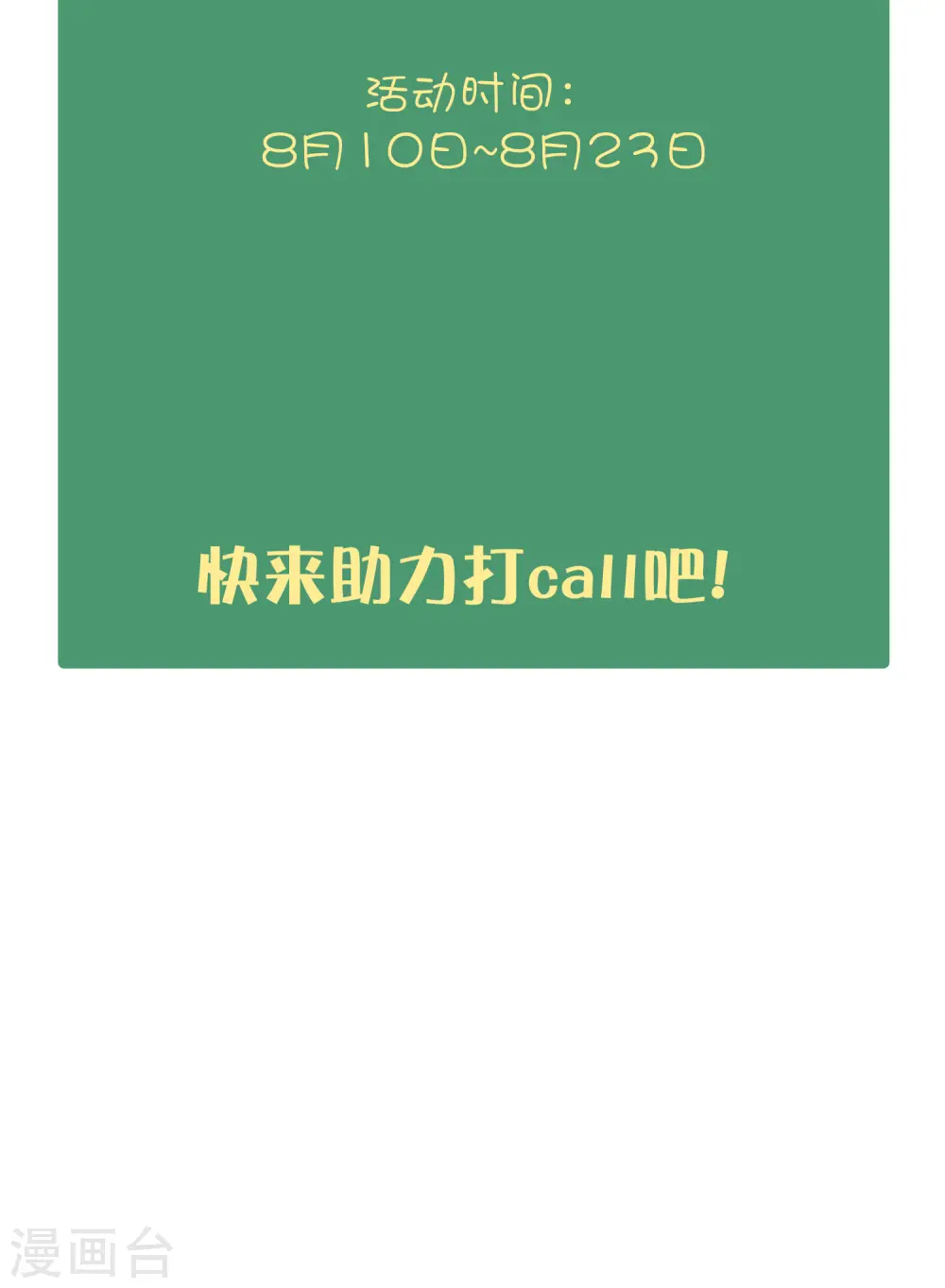 第39话 前辈不是我最爱的人49