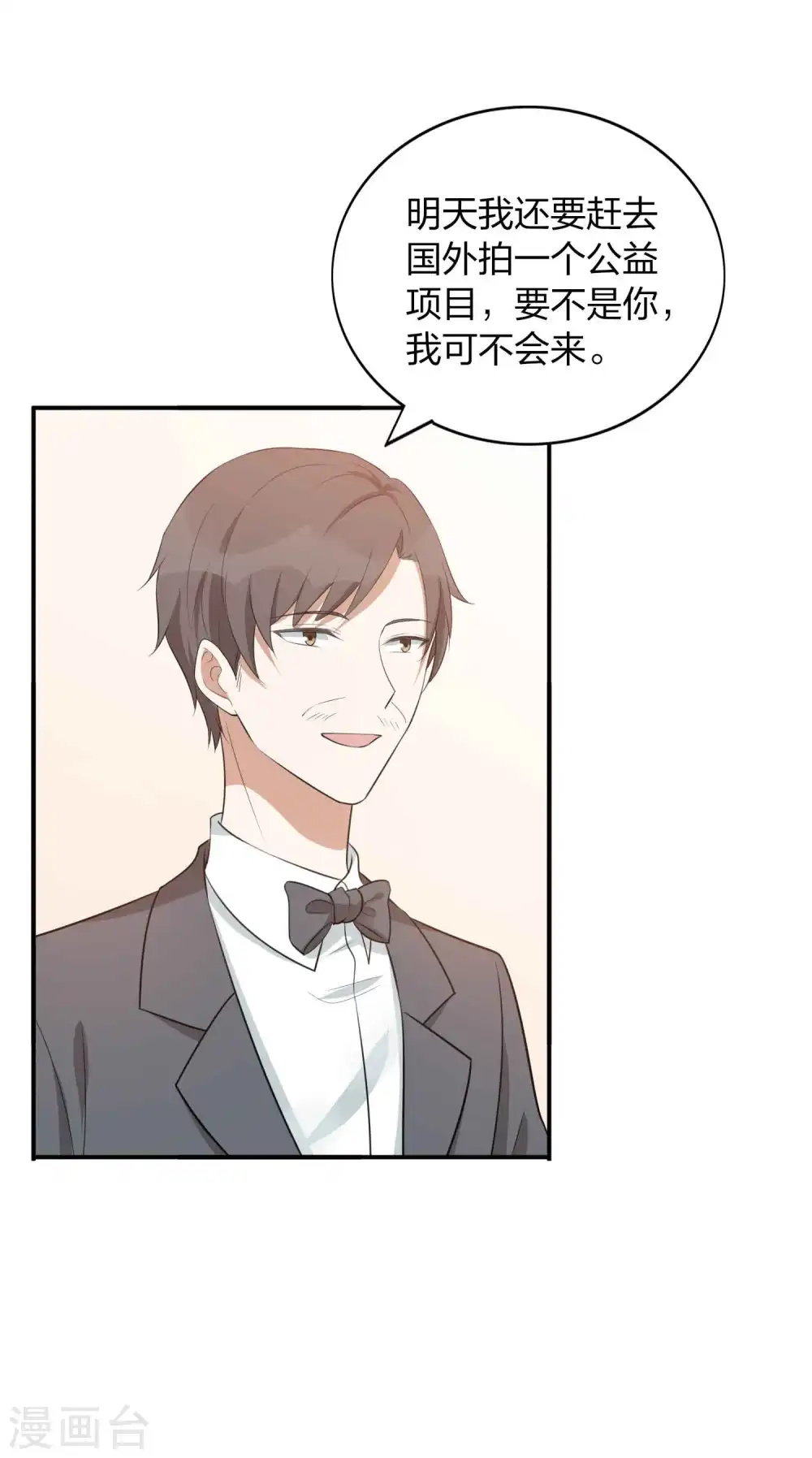 第98话 我怕自己会失望。27