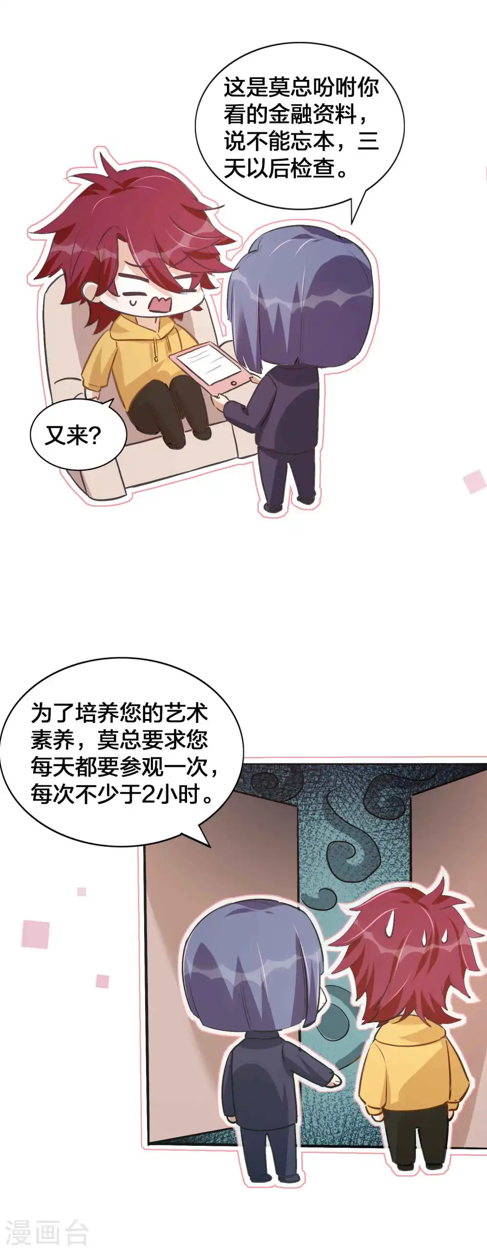 第147话 特殊照顾？21