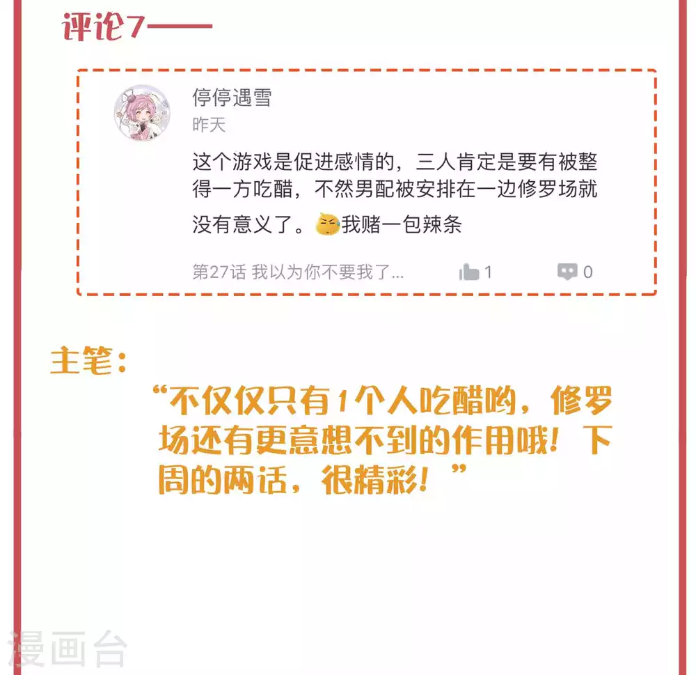 周末特别栏目第9期10