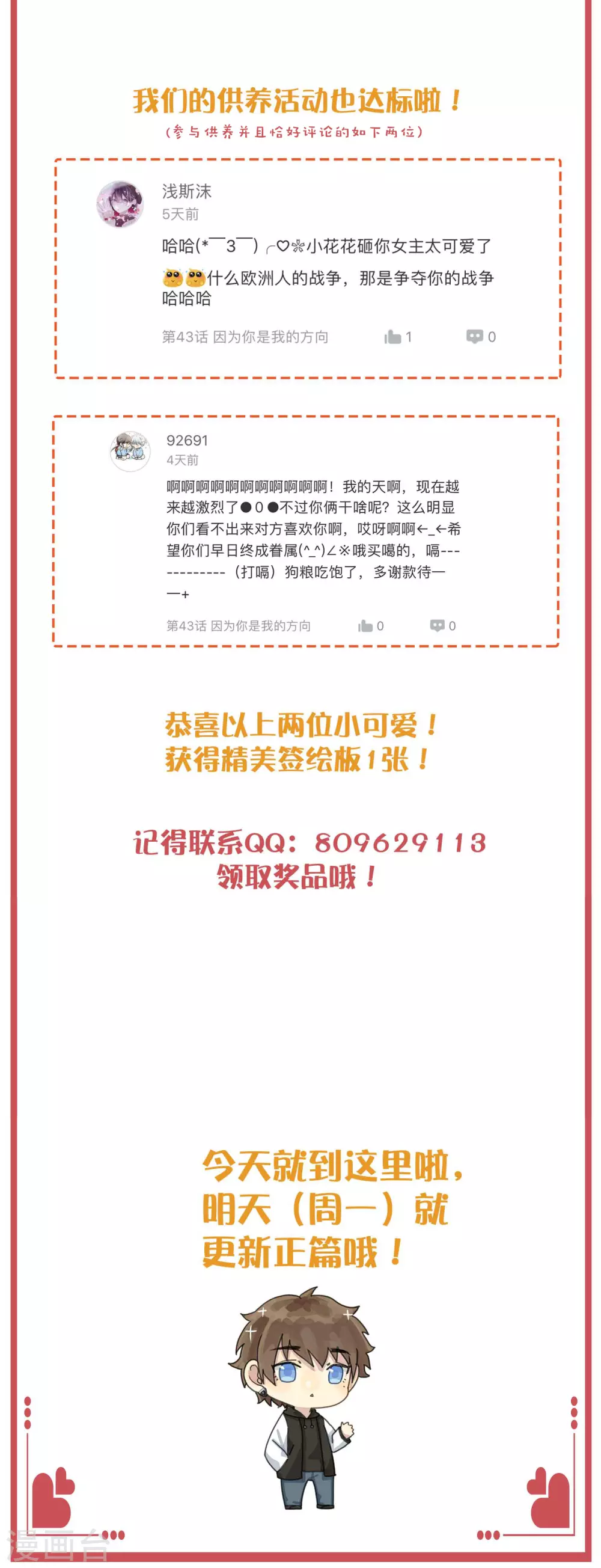 周末特别栏目第17期10