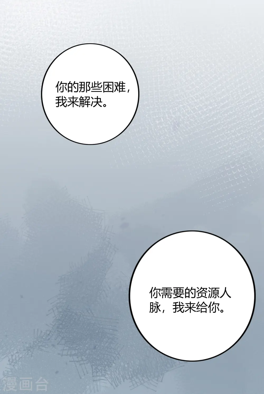 第26话 她现在的男朋友，是我。16