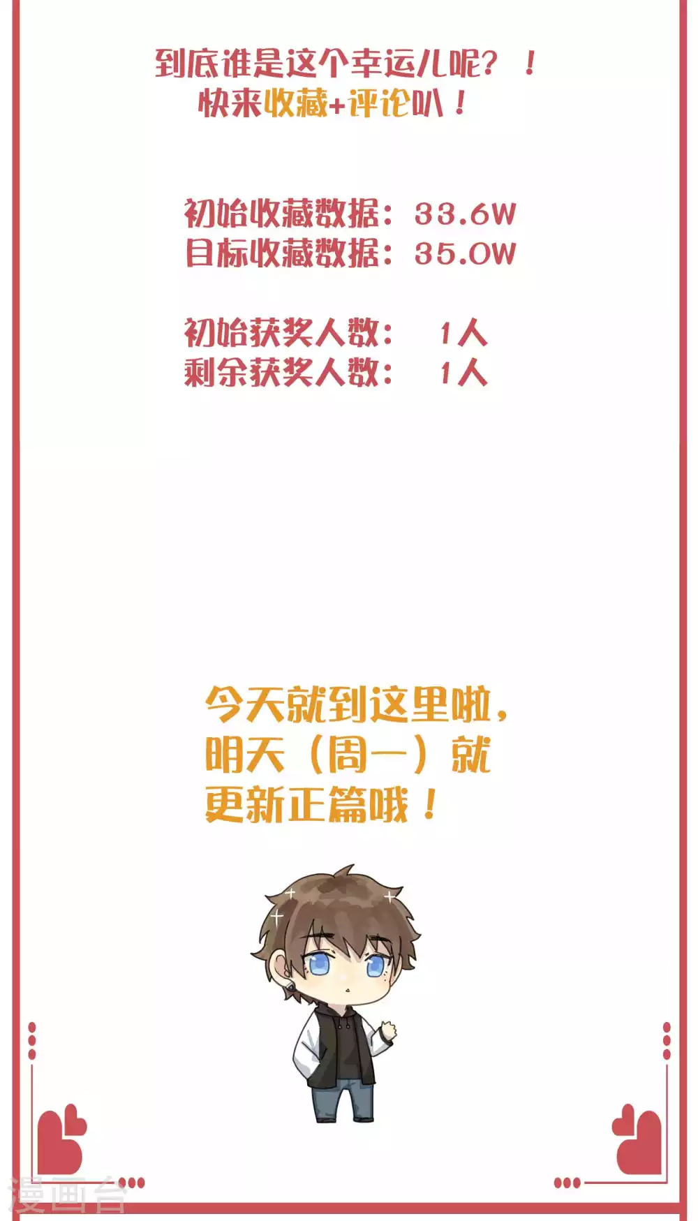 周末特别栏目第16期10