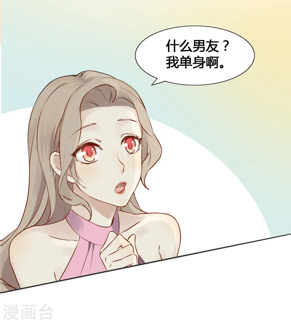 第7话 你和我未来的男朋友很像9