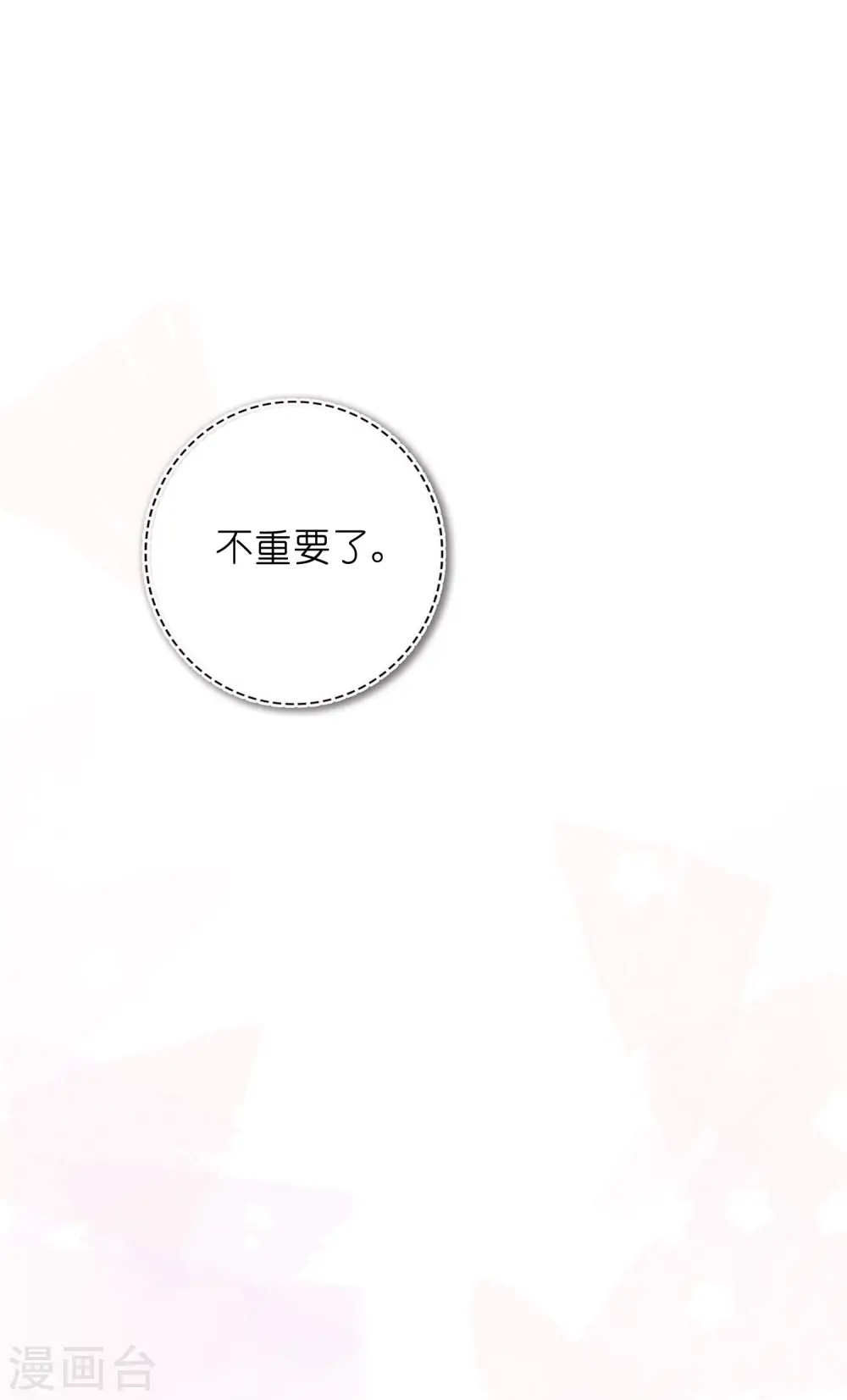 第29话 你完全可以再用力一点43