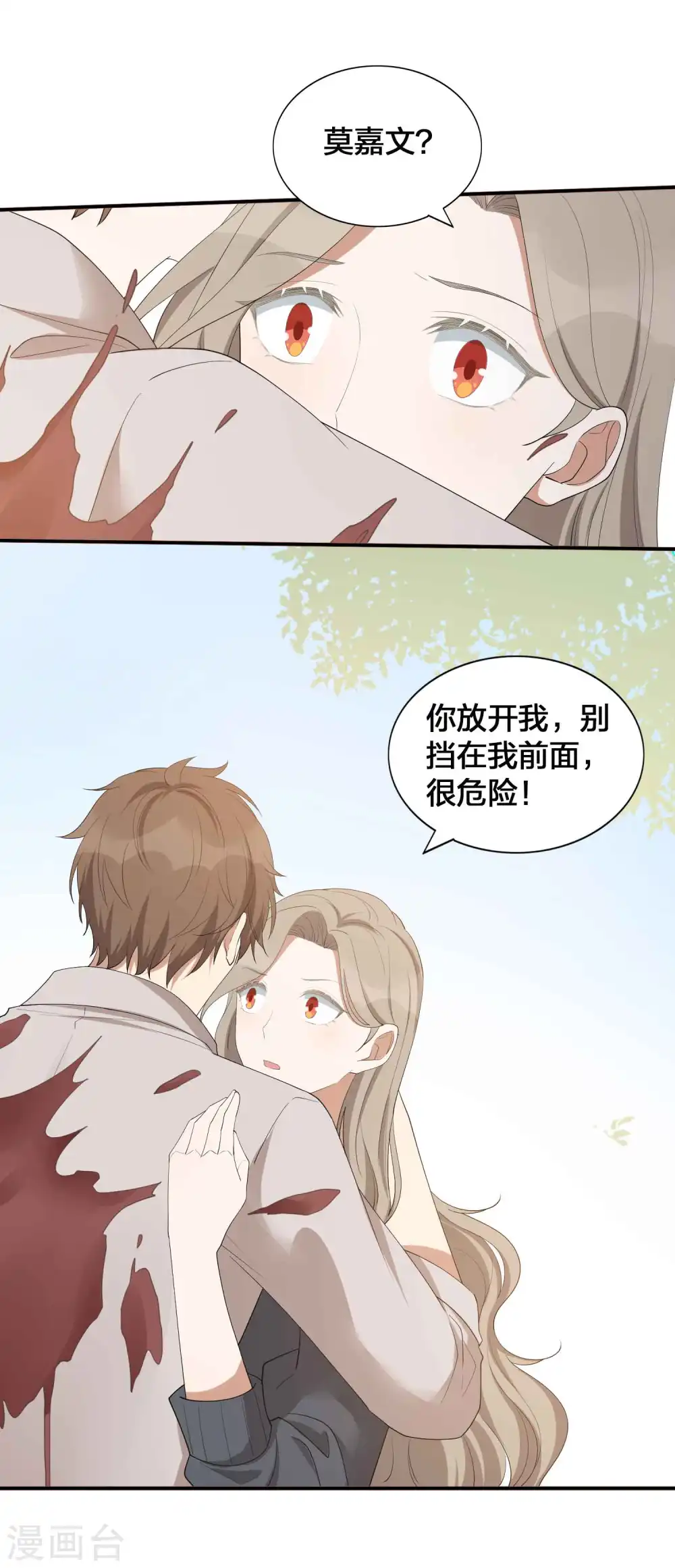 第110话 对不起，我做不到32