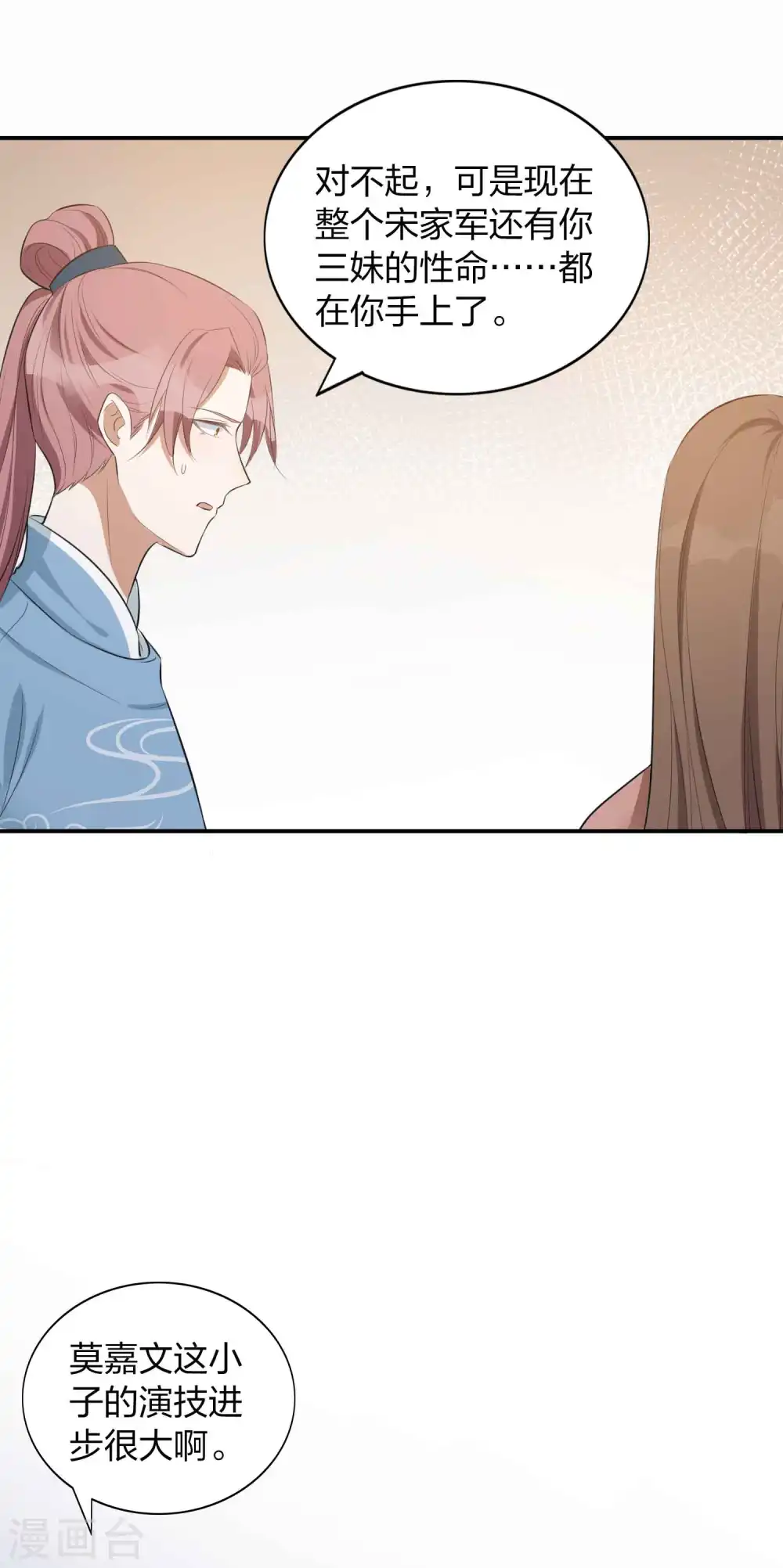 第99话 莫嘉文被打了？！10