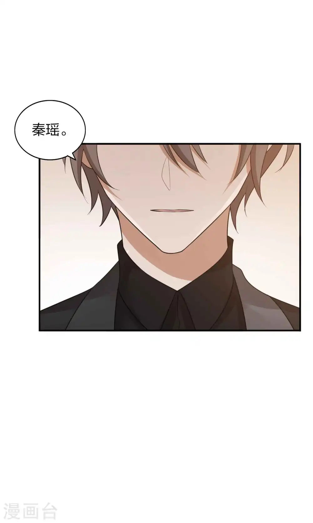 第102话 我和他没有未来34