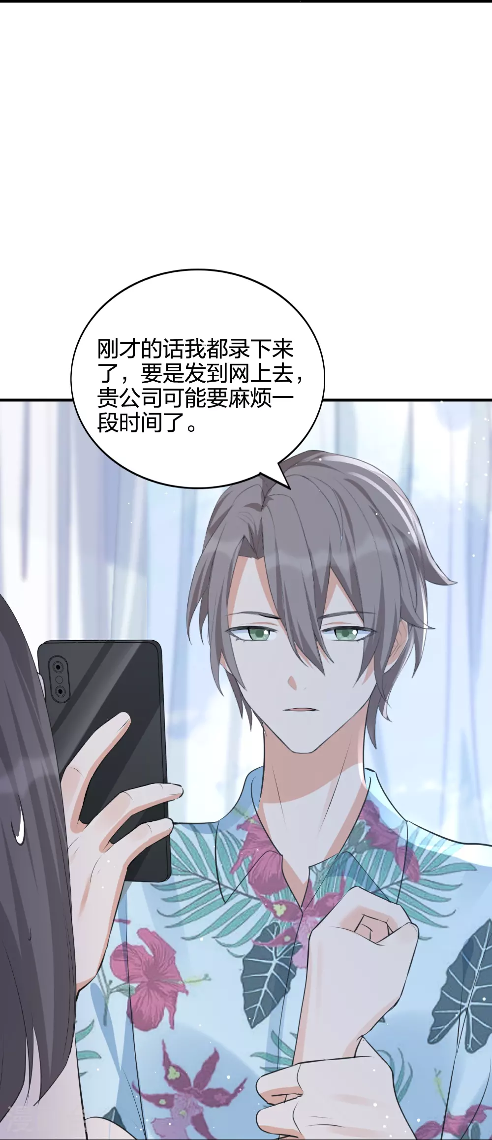 第184话 心动瞬间33