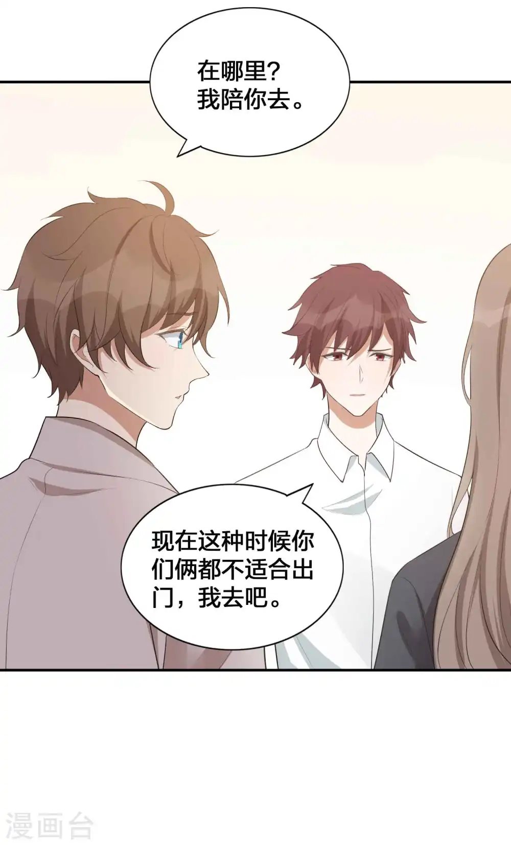 第112话 到底是谁被骗了？7
