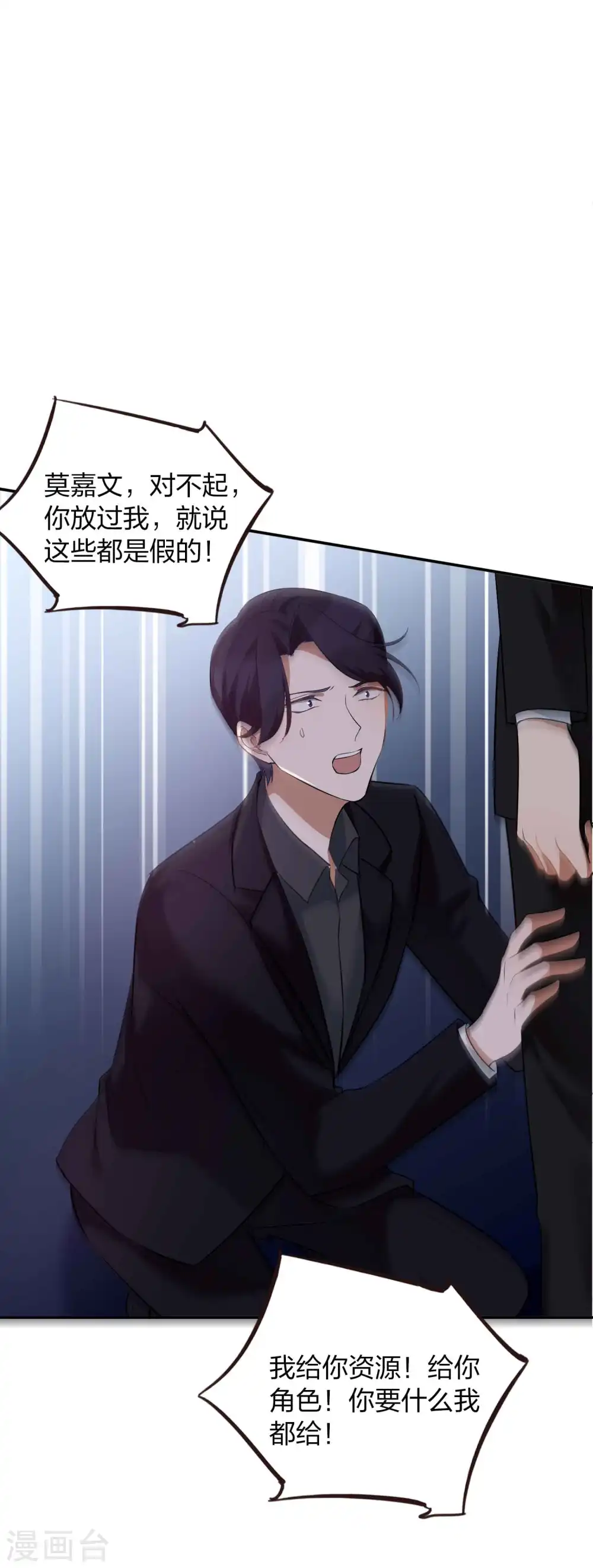 第85话 埋下了新的隐患？21