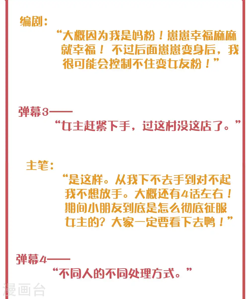 周末特别栏目第4期3