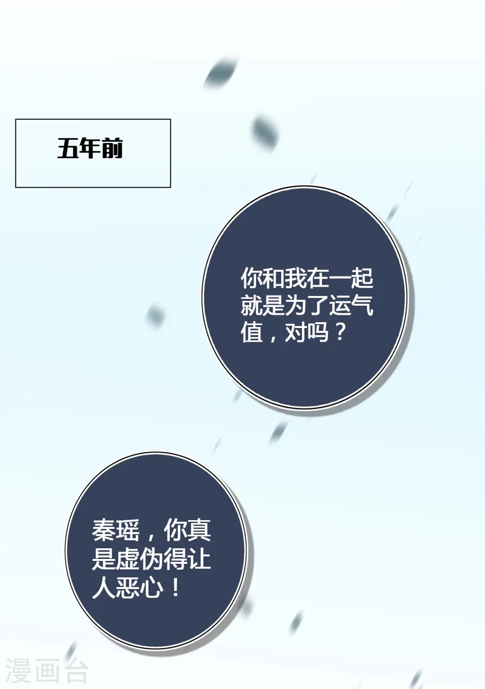 第25话 我一样可以满足你26