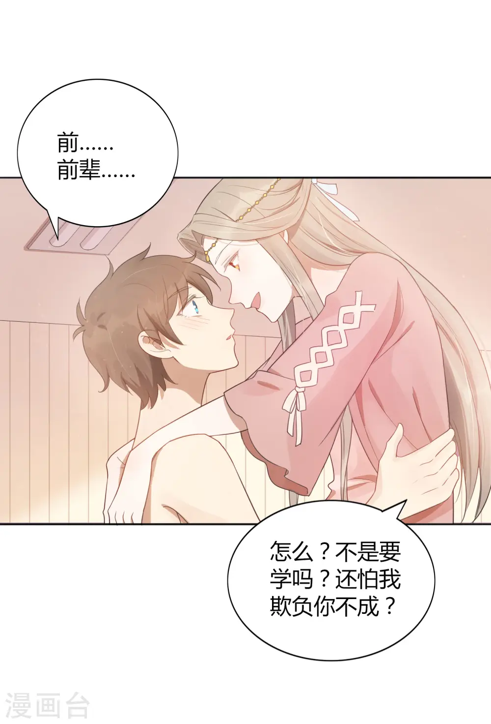 第36话 我觉得应该来点更刺激的2