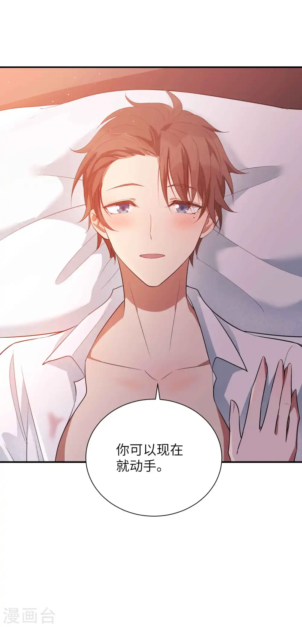 第67话 如果我不想停17