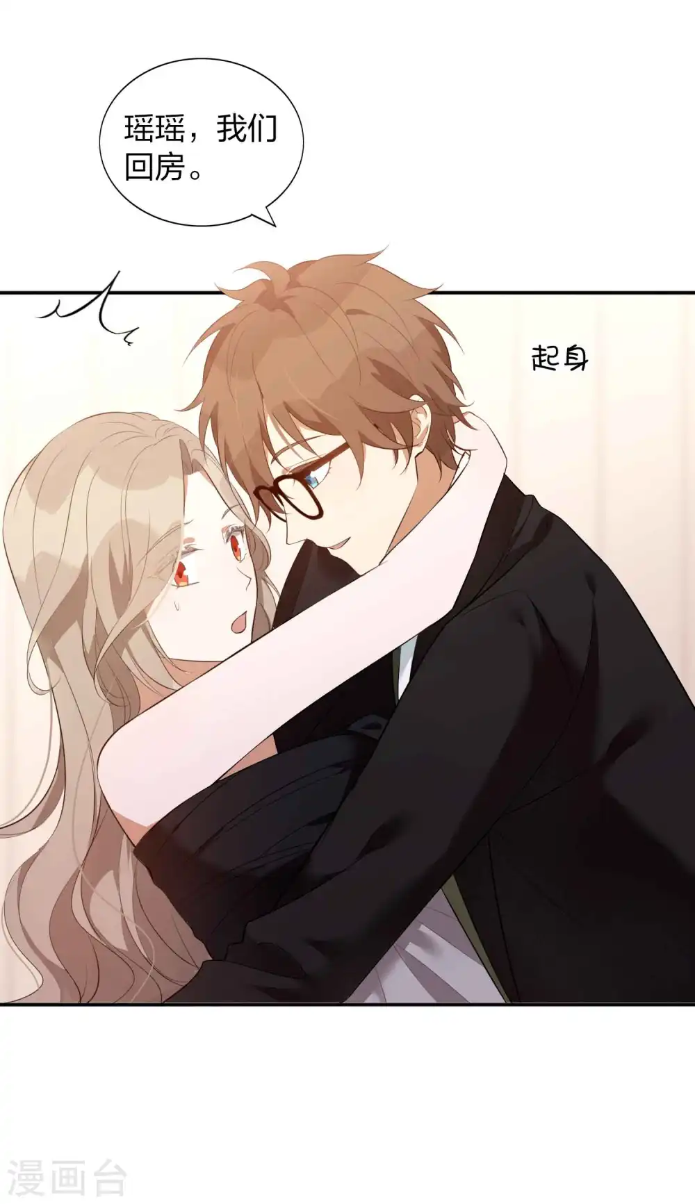 第87话 第一次近距离16
