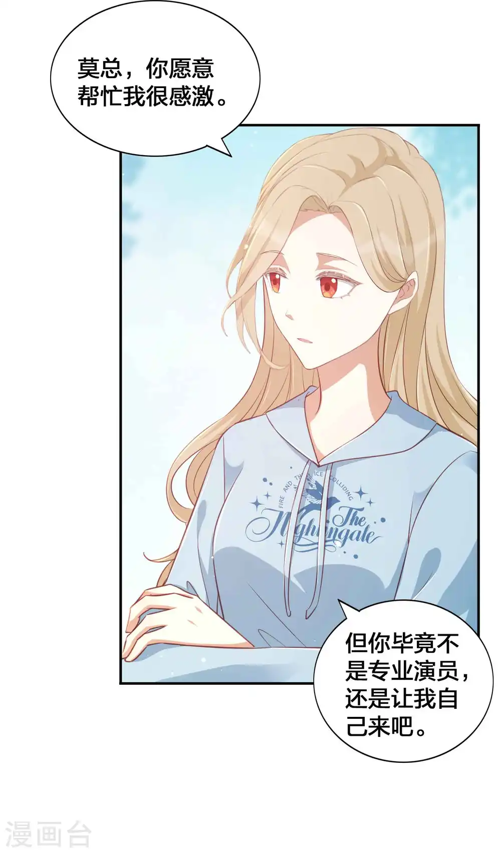 第149话 是我配不上你！7