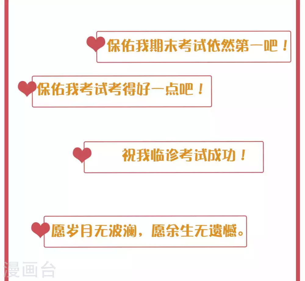 许愿墙6
