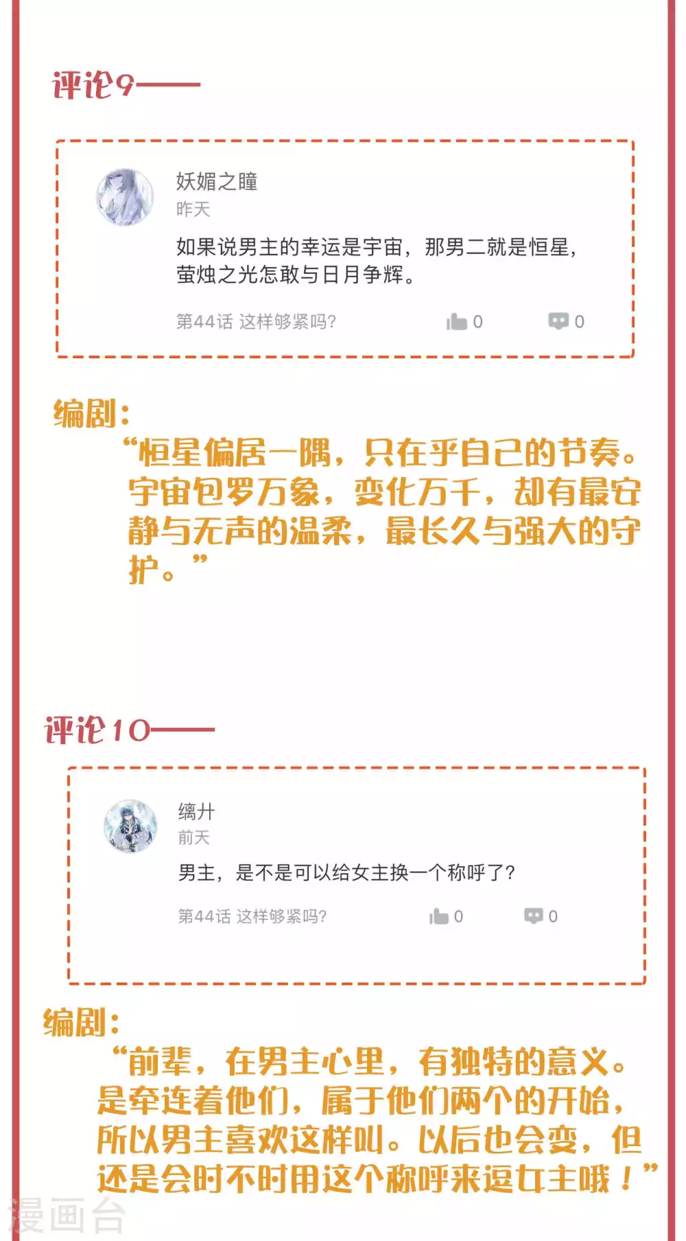 周末特别栏目第17期7