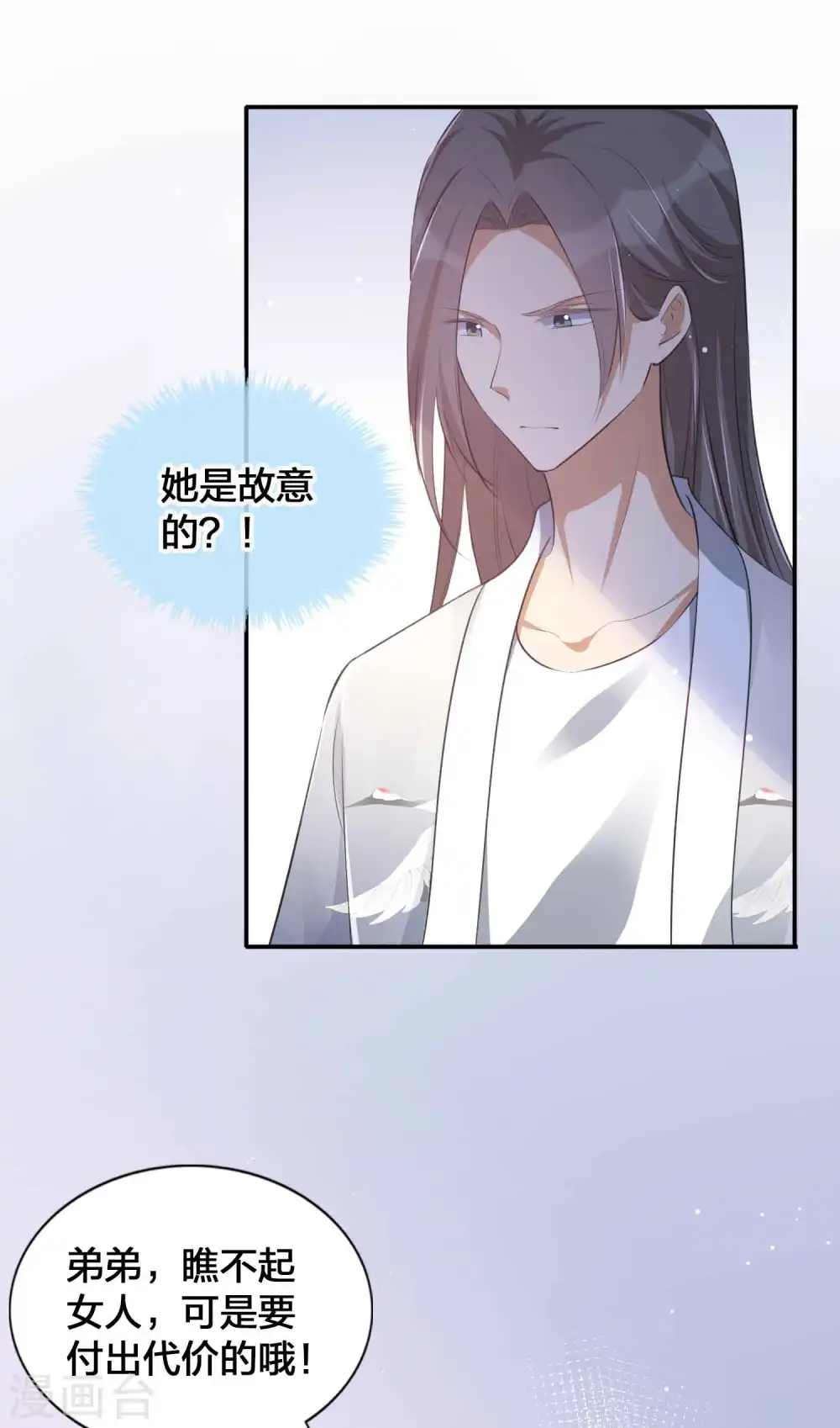 第141话 莫嘉文可不小哦！19