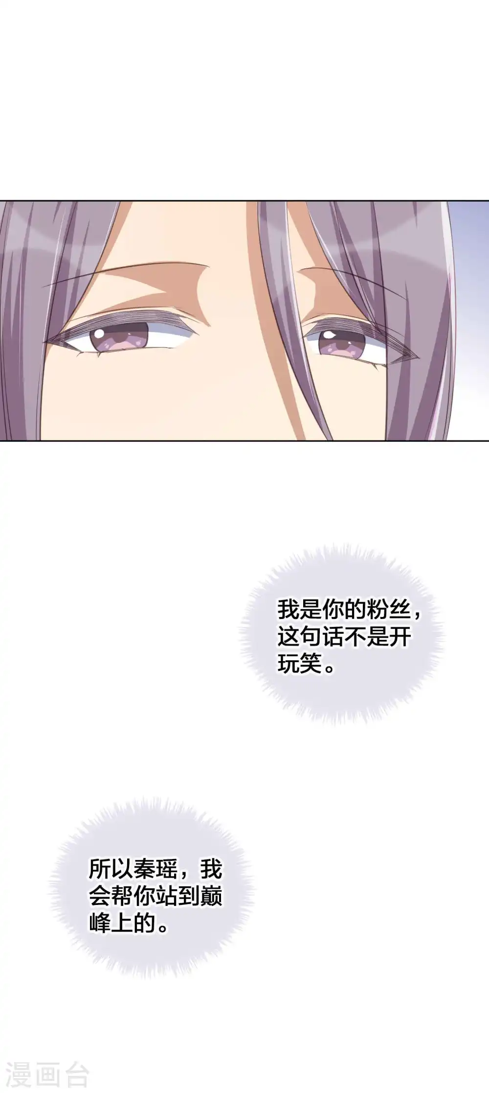 第145话 情敌出现了？25
