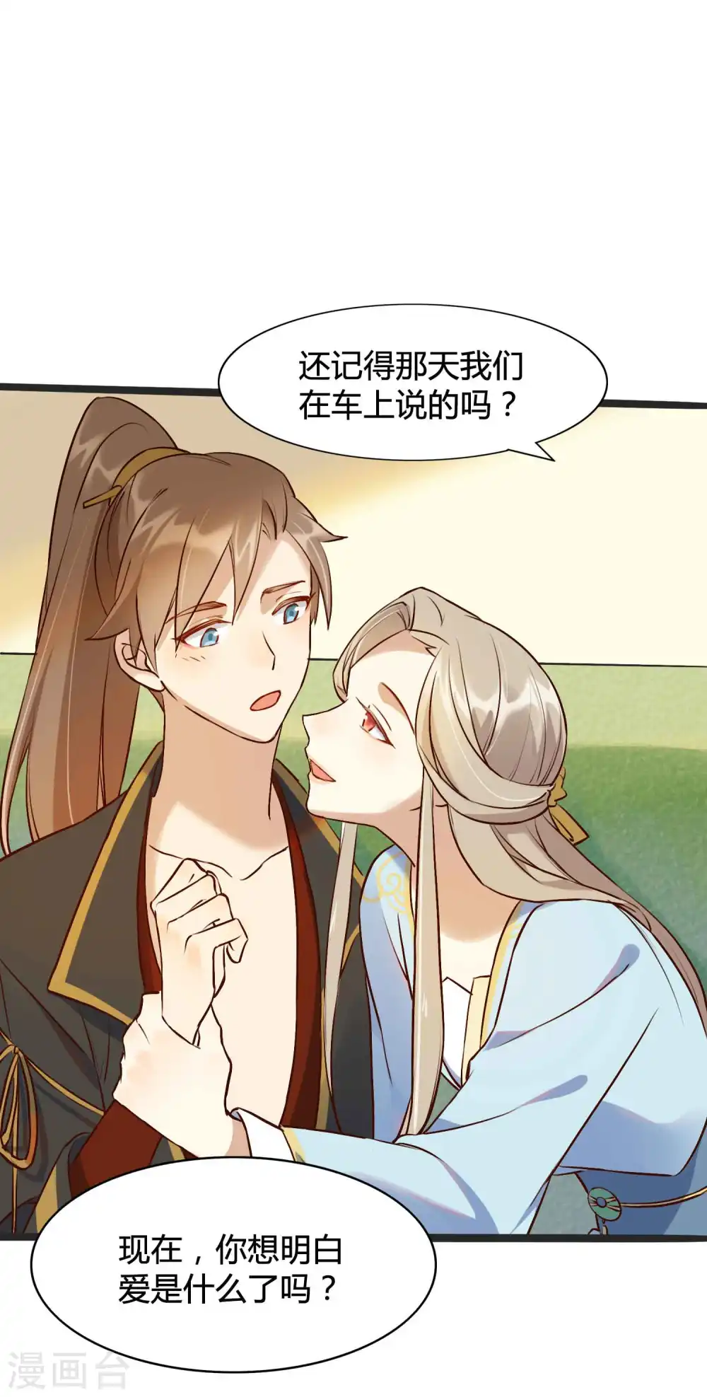第14话 你的味道很甜呢38