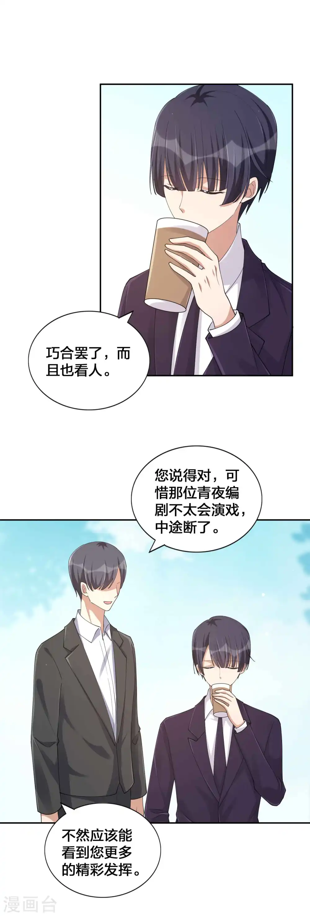 第150话 咬得太用力了！14