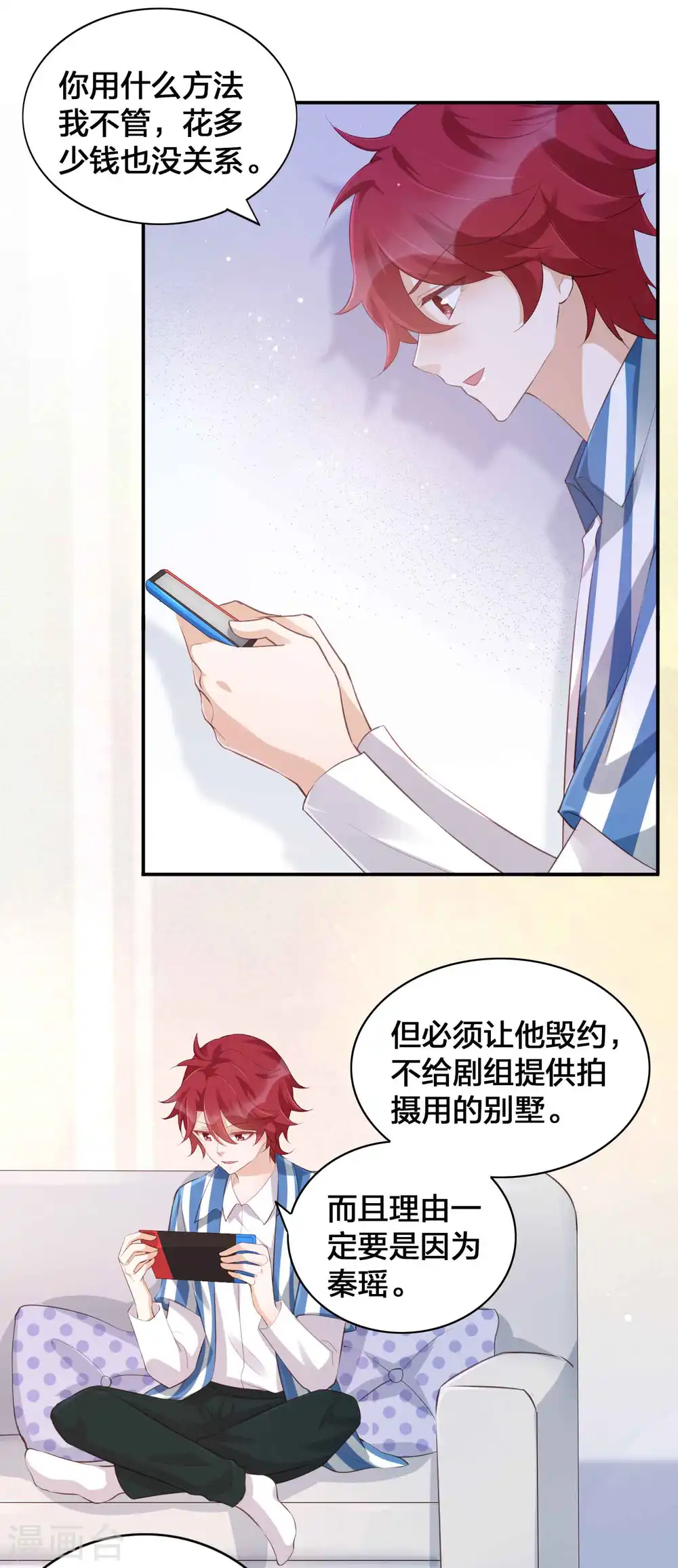 第129话 秘密藏不住了吗？3