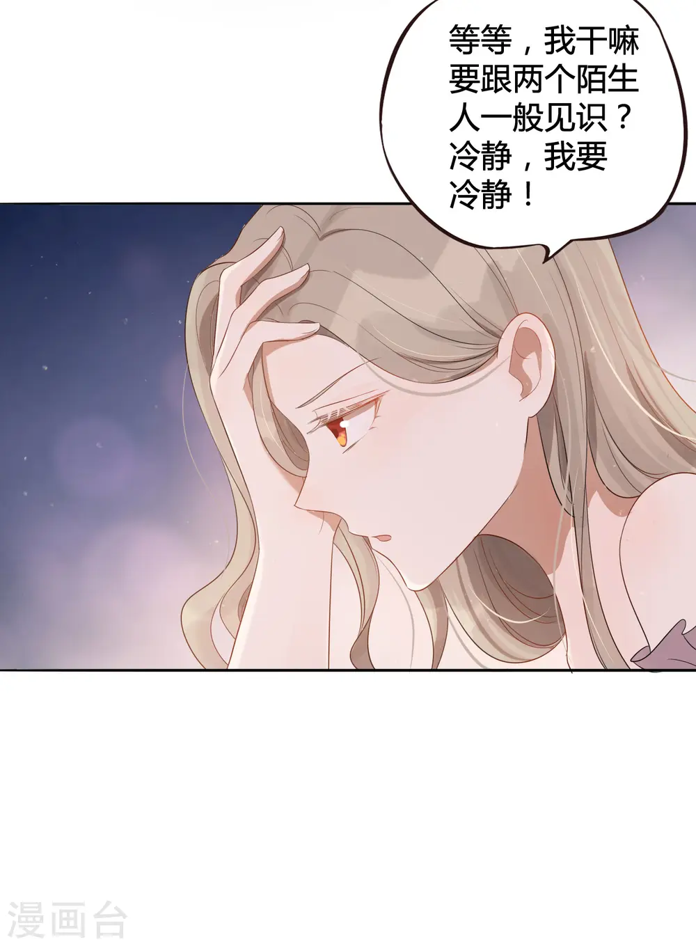 第40话 我可以给他一切20